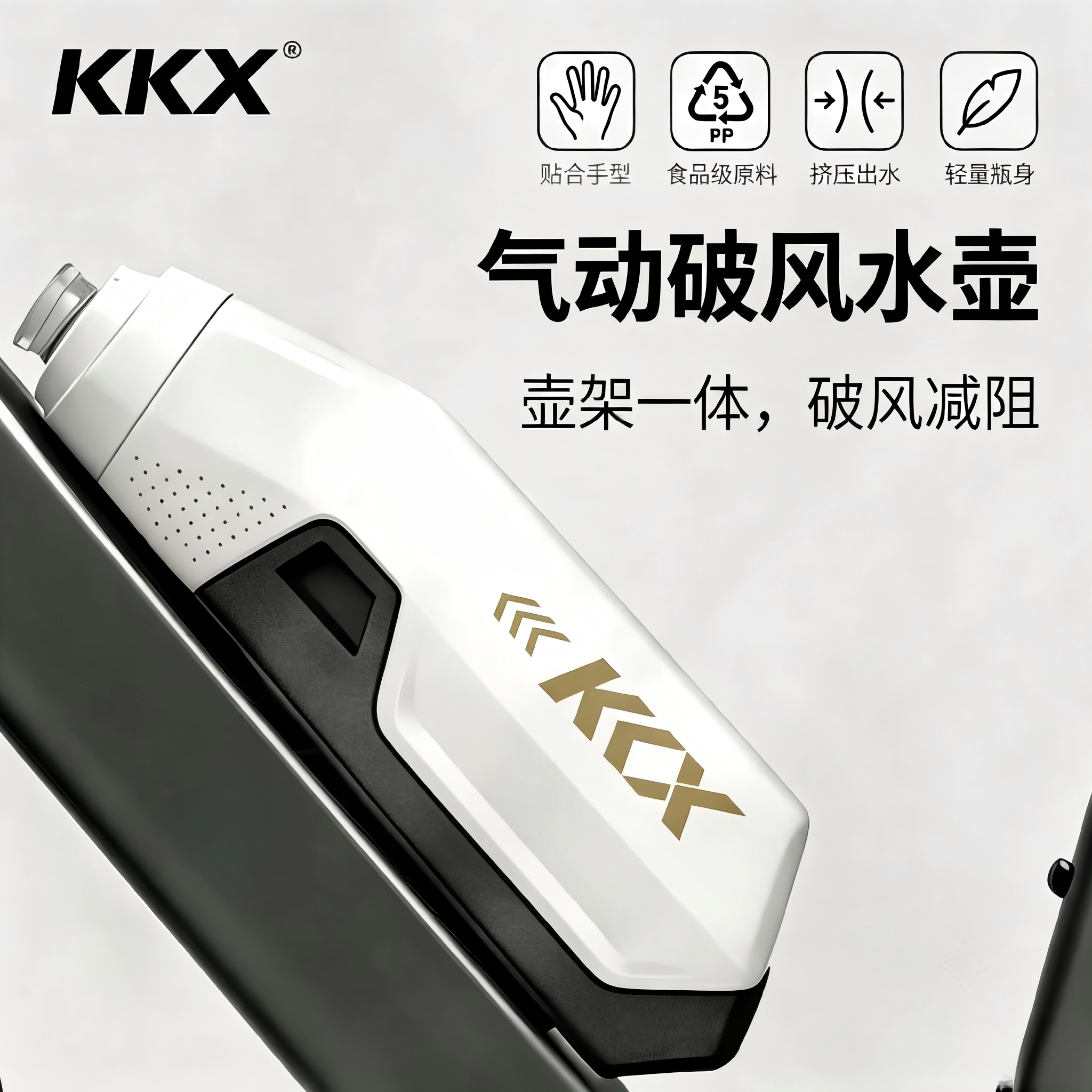 KKX 气动骑行水壶水壶架组合公路自行车运动水杯大容量挤压式水瓶