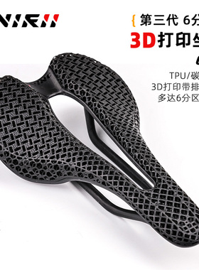 ONIRII奥利尼CFY碳纤维3D打印坐垫6分区公路自行车座鞍座中空透气