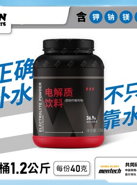 WINSPORTS威赢电解质能量粉运动骑行锁水补充荔枝柠檬味1.2kg/罐