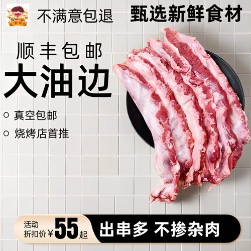 东北烧烤摊大油边精修出串多商用