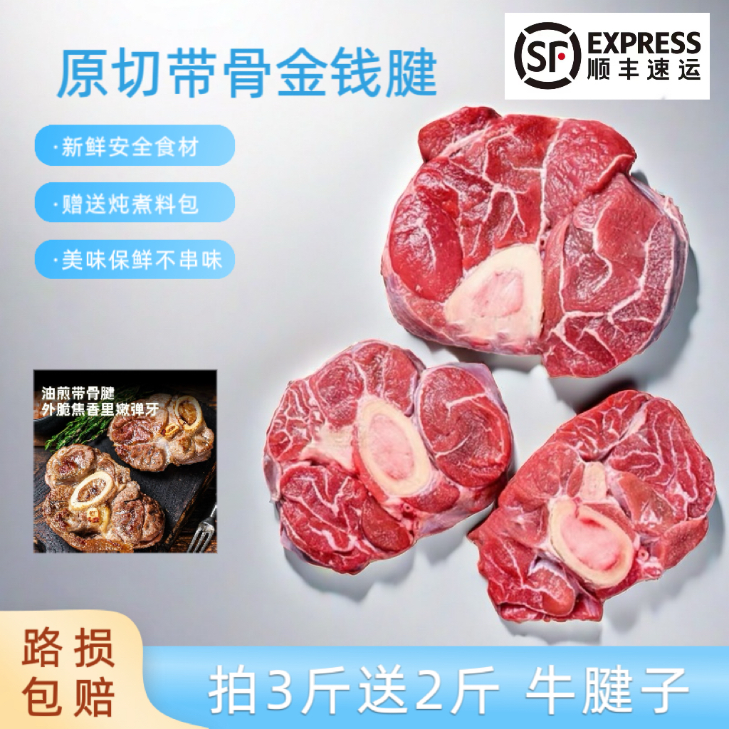 牛肉原切带骨牛腱0添加不调理