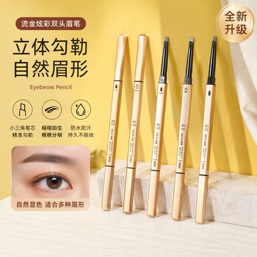 小金条眉笔女自然防水防汗持久不脱色极细头野生眉初学者眼部修容