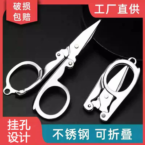 折叠剪刀迷你旅行便携