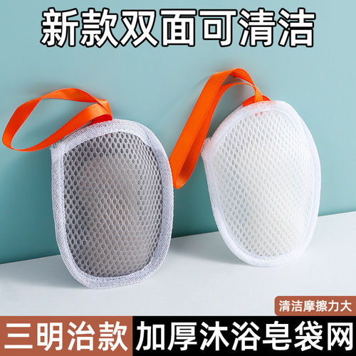 火灵儿双面起泡肥皂袋