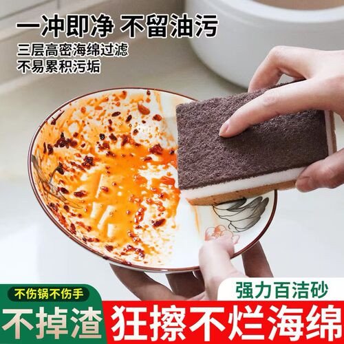 洗碗海绵擦百洁布厨房专用刷锅