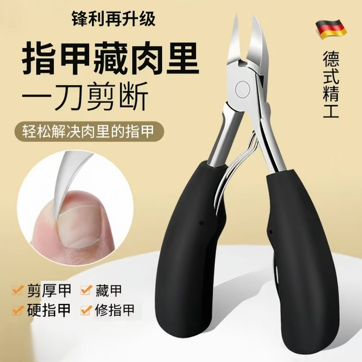 甲沟专用鹰嘴钳甲勾钳趾甲钳