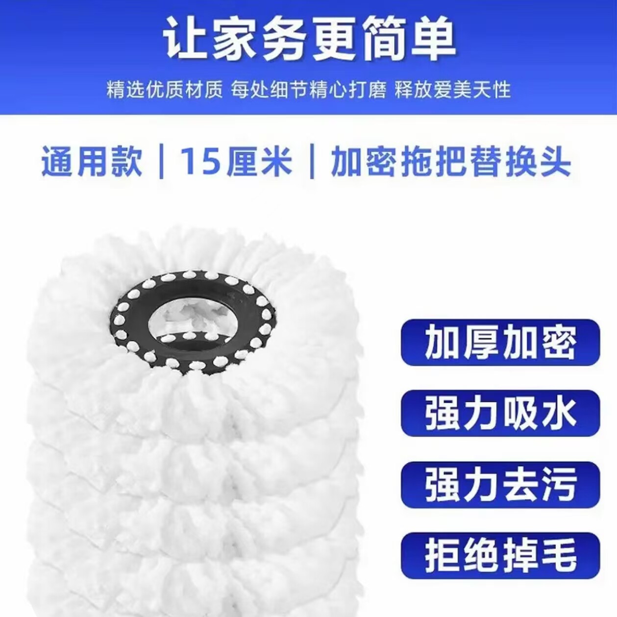 旋转拖把通用加厚吸水替换棉头