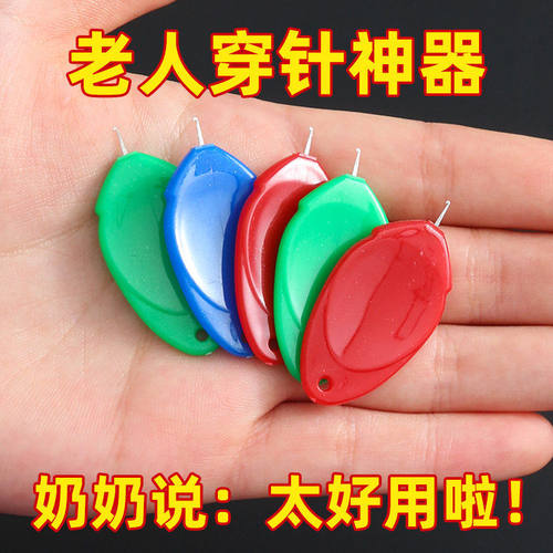 穿针器老人自动穿针引线器家用