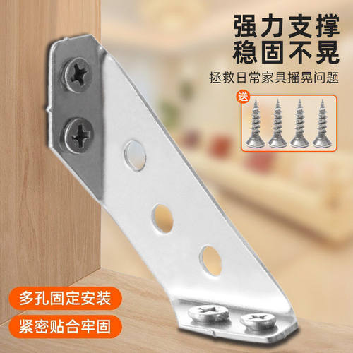 火灵儿加厚不锈钢90度角码橱柜