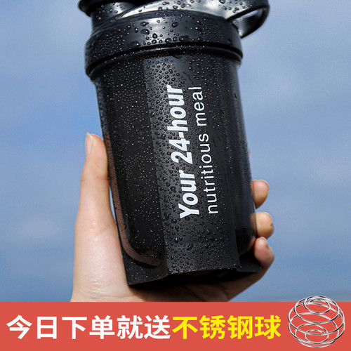 摇摇杯健身运动水杯刻度杯奶茶