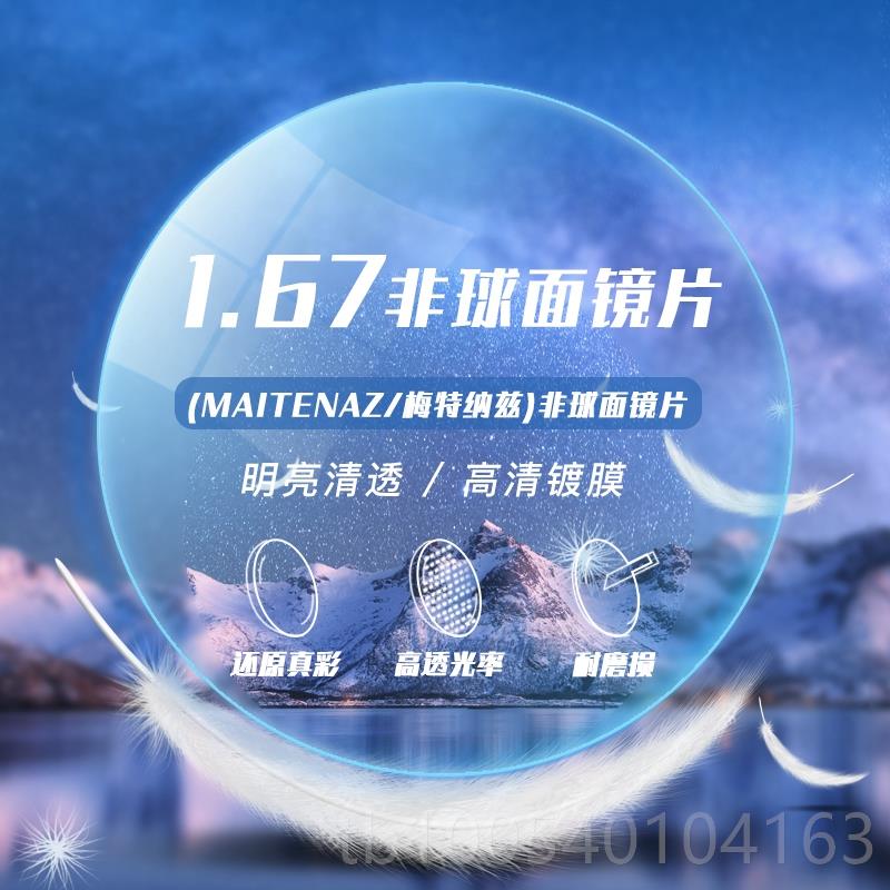 高档蓝防光辐眼眼镜男近视镜纯钛大脸舒适镜框潮近视眼镜男可配度