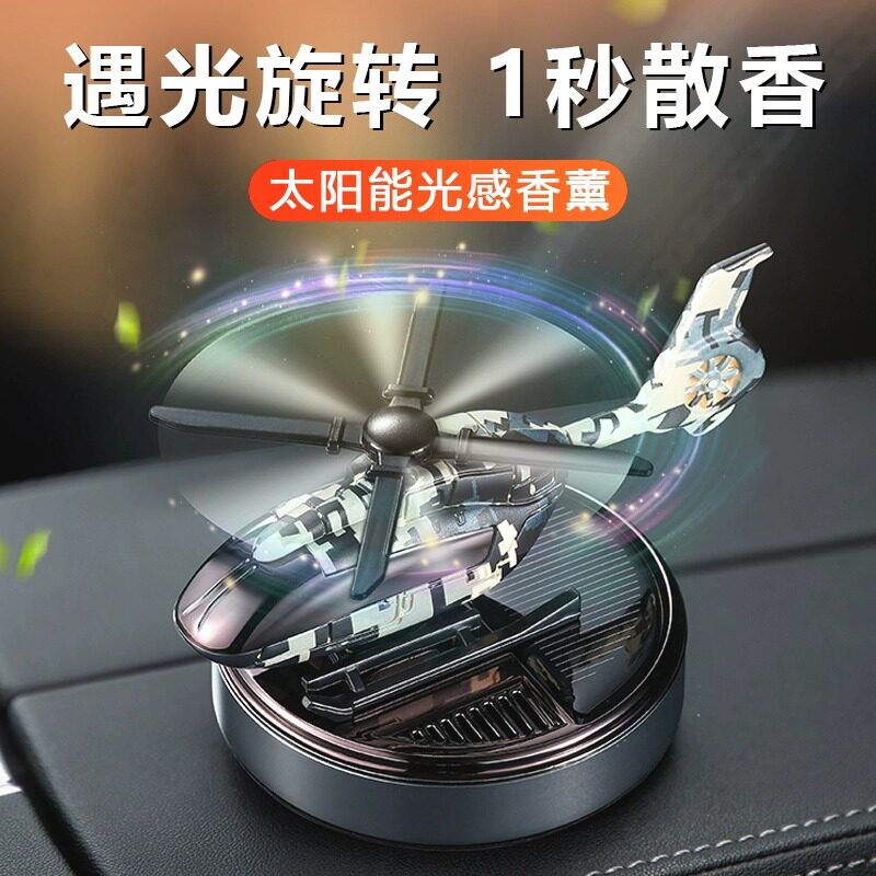 车载内饰品摆件太阳能汽车香薰车内中控台持久淡香高级感2025新款