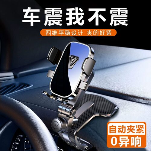 车载手机支架汽车中控台车内强磁