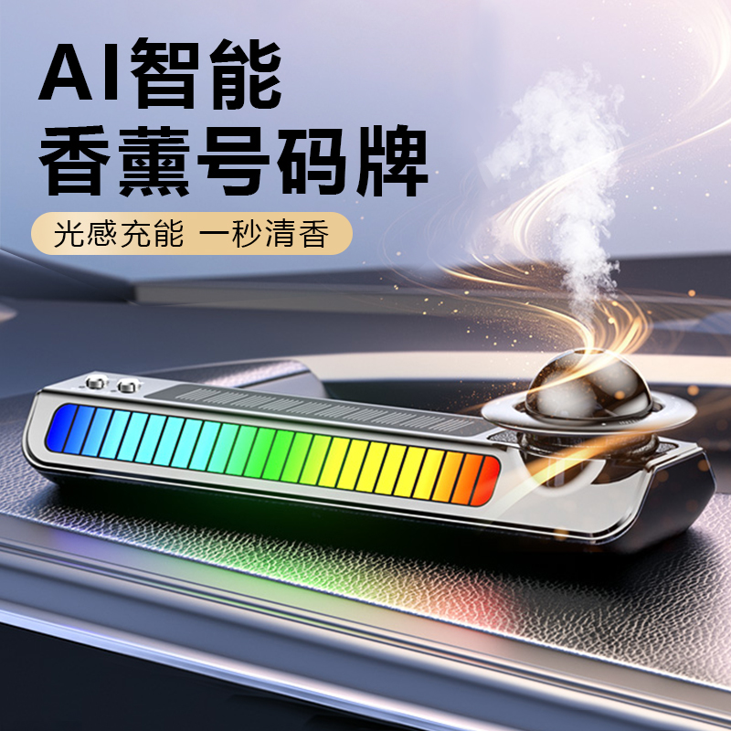 车载临时停车号码牌挪车牌太阳能