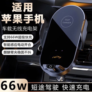 车载手机支架无线快充汽车导航用手机架苹果适用充电器车用支撑架