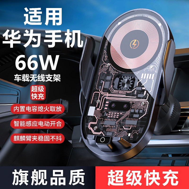 手机支架车用充电器无线快充华为适用汽车出风口导航用固定支撑架