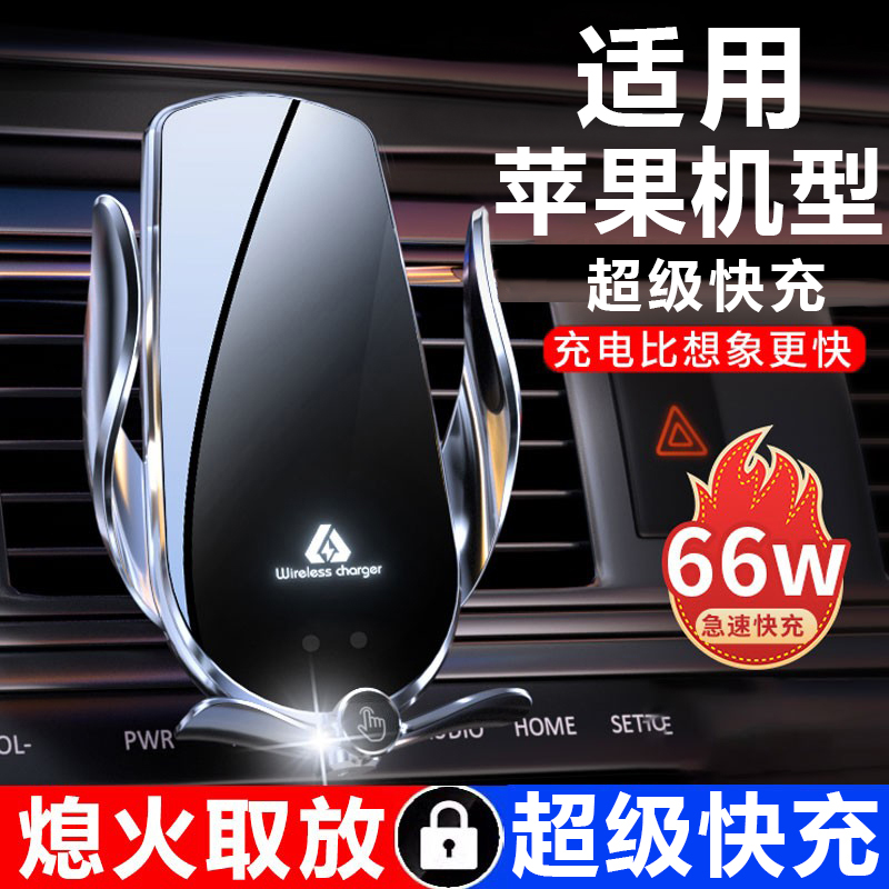 超级快充车载手机支架无线充电器