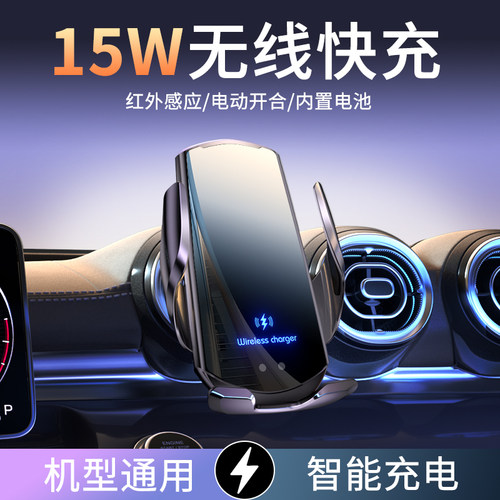 车载无线支架充电自动感应导航架