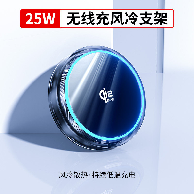 汽车手机架磁吸Magsafe充电器出风口车载25W无线超级快充车充新款