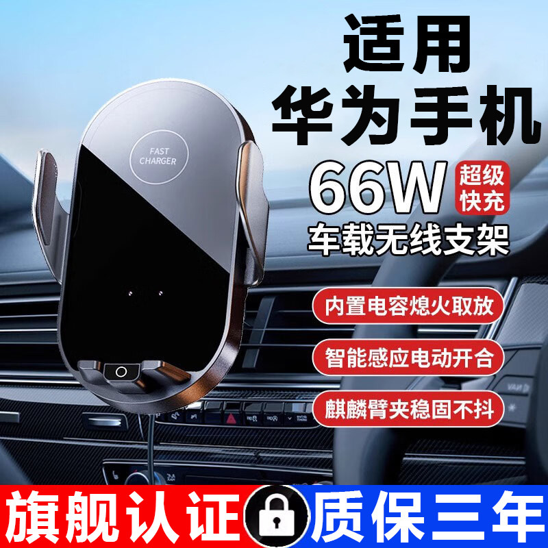 车载手机支架汽车无线充电器适用于华为手机无线快充出风口导航架