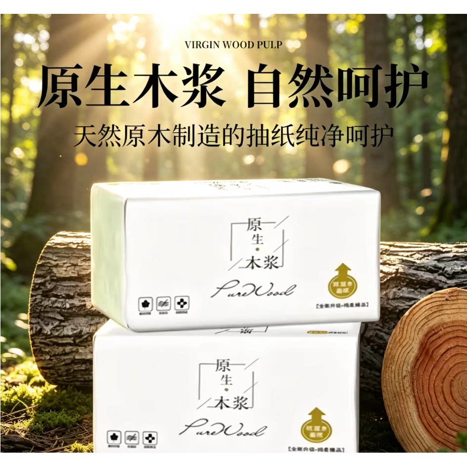 通用婴儿家庭装冲量湿水不易破厕抽纸