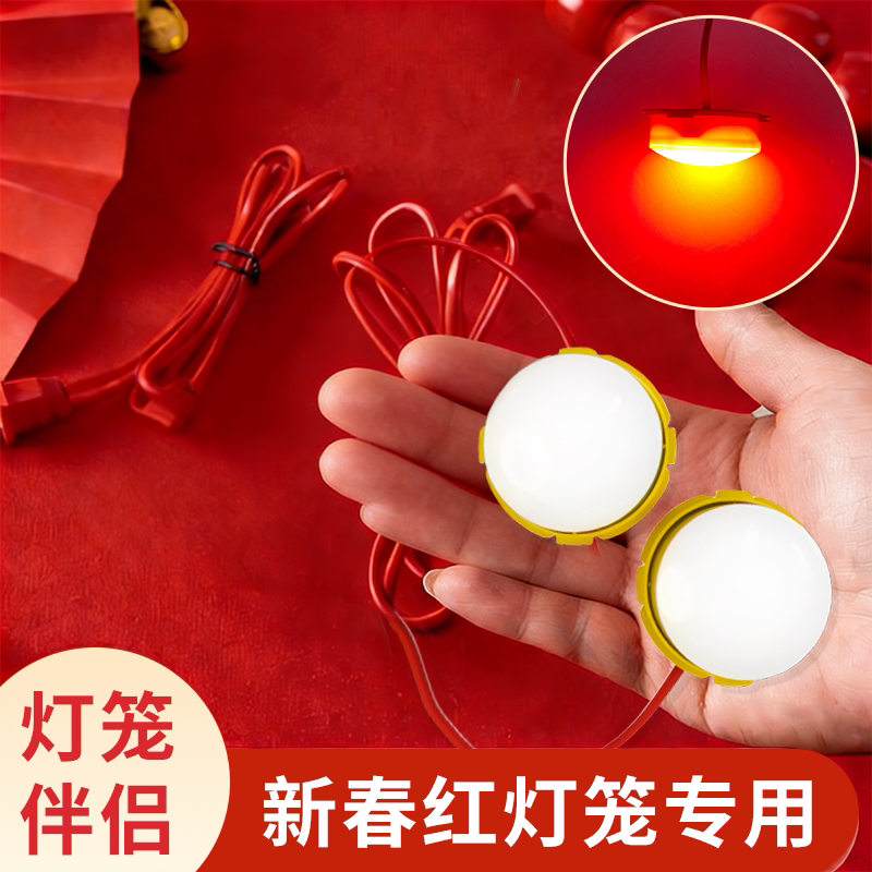 新年灯笼专用光感灯头超亮LED灯阳台户外插电懒人免开关灯笼伴侣图片