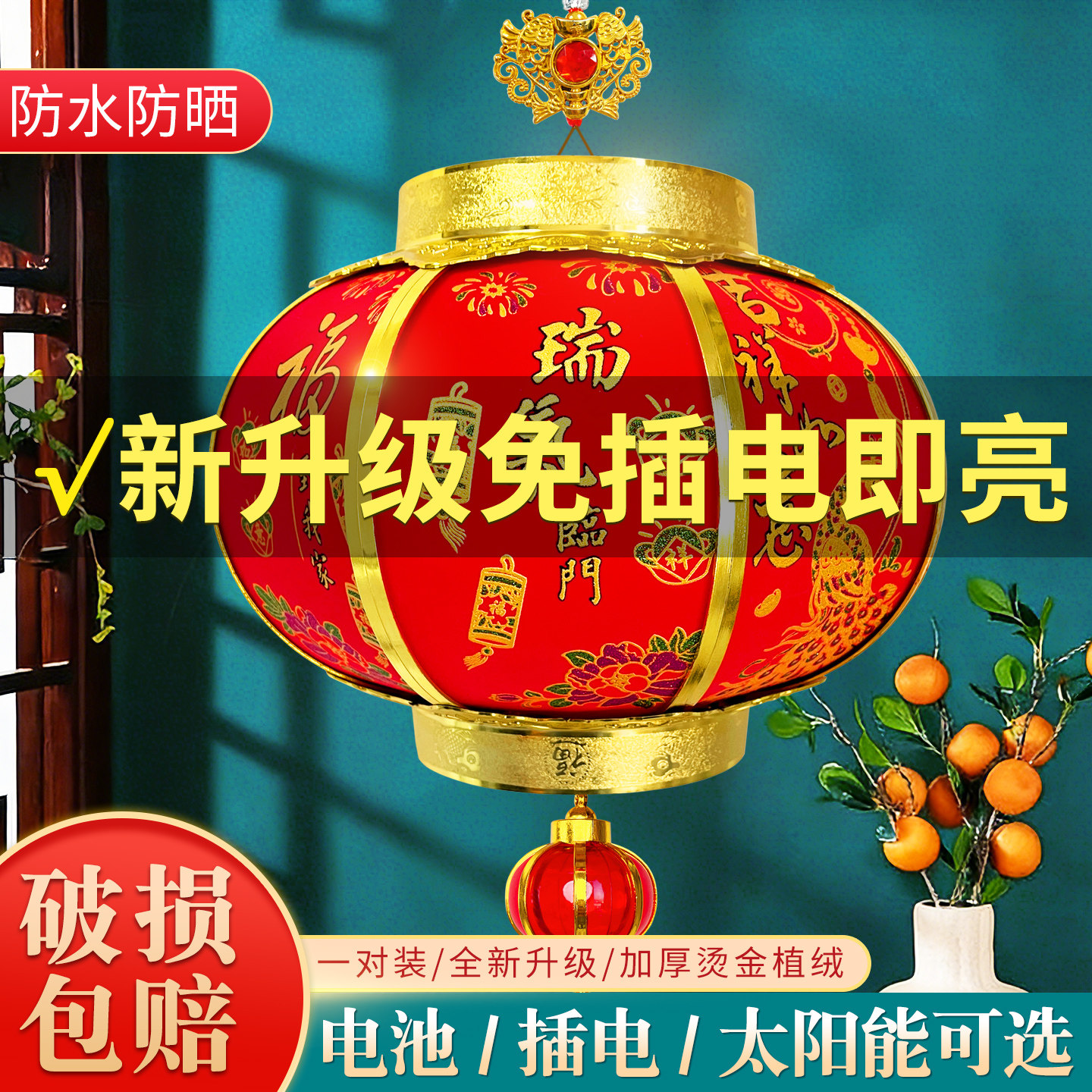 红灯笼新款2026马年乔迁之喜阳台玄关大门口一对新年春节户外挂饰