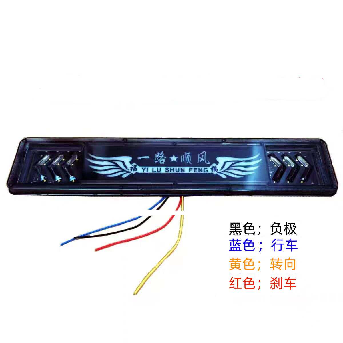 新款幻彩流水警示灯12v24v货车七彩后雾灯爆闪通用款导光防追尾灯