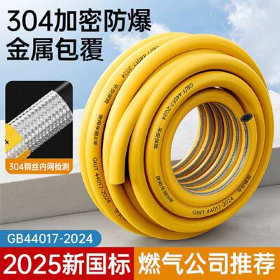 GB44017-2024整卷毛管钢丝包覆软管燃气管自由定制尺寸加长加厚