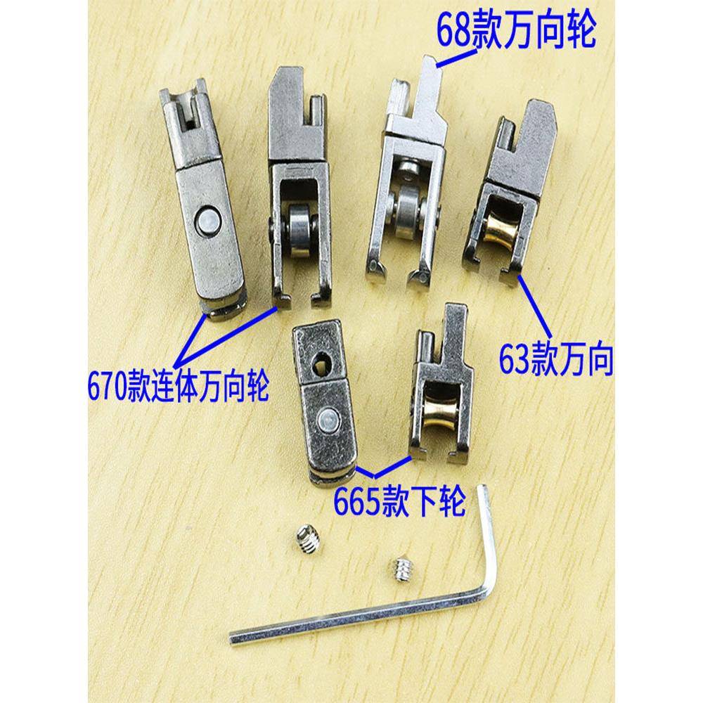 金刚网折叠纱门万能轮63型665底轮68型隐形纱门670滑轮配件