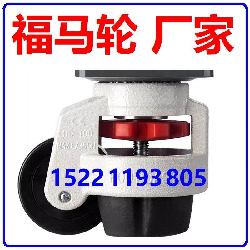 福马轮 40F60F80F100F 福马脚轮 40S60S80S 水平调节轮 福马轮60F