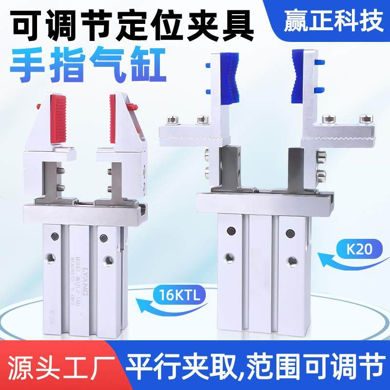 气动手指气缸夹爪可调式MHZL2-16/20D机械手平行夹具内撑治具夹头