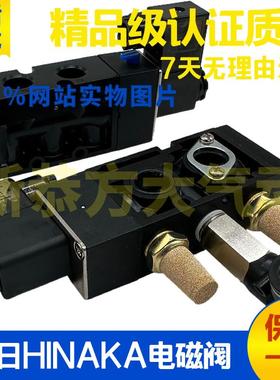 中日HINAKA型五口二位电磁阀HPS/HNS523S-3B-1B-2B-TW 打刀缸专用