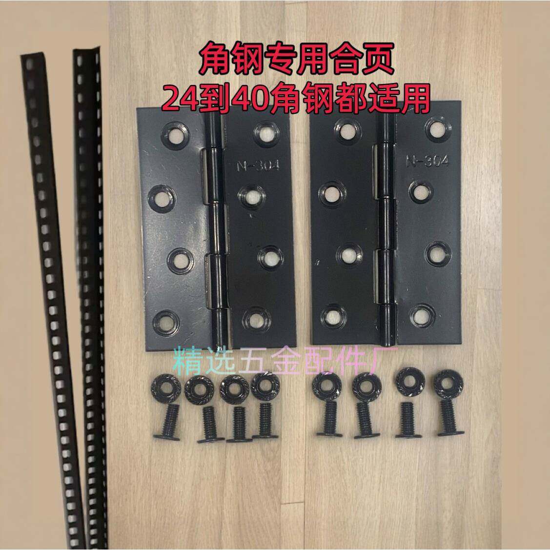 万能角钢铁专用配件宠物笼门合页门栓扣闩锁三角片黑色铰链连接件