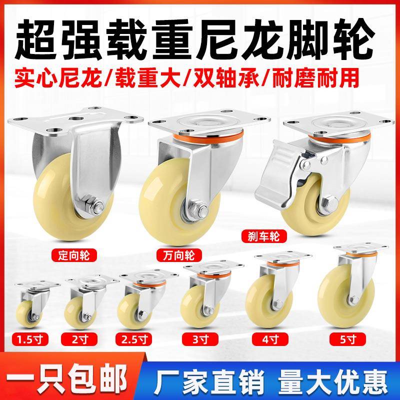 万向轮轮子重型尼龙轮脚轮2寸3寸4寸5寸6寸滑轮承重带刹车小推车