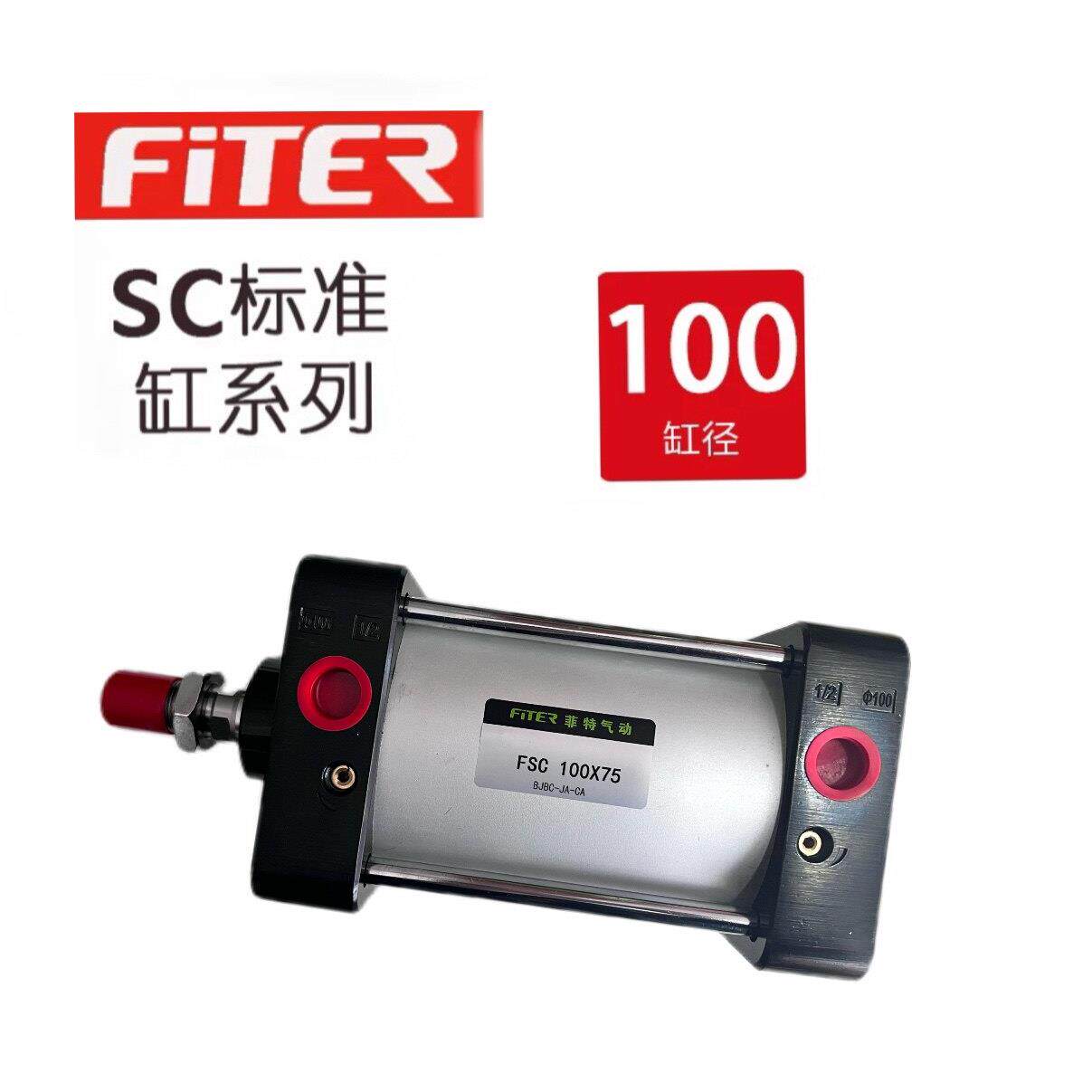 菲特气动标准气缸SC100*25/50/75/100/125/150/175/200/济南直销