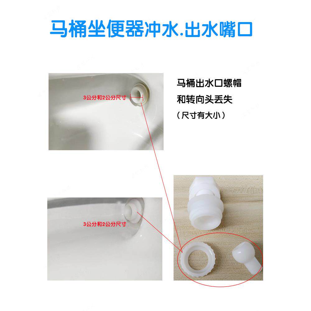 智能马桶坐便器出水喷嘴头上下冲水刷圈虹吸出水口裙边通用型配件