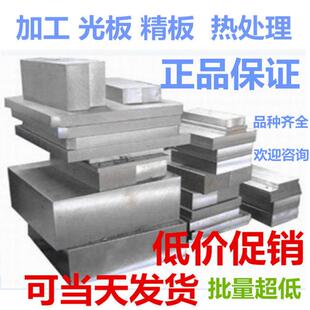 钢板P20 Cr12MoV H13 35Crmo SKD11 4cr13 光板精板模具钢材45号