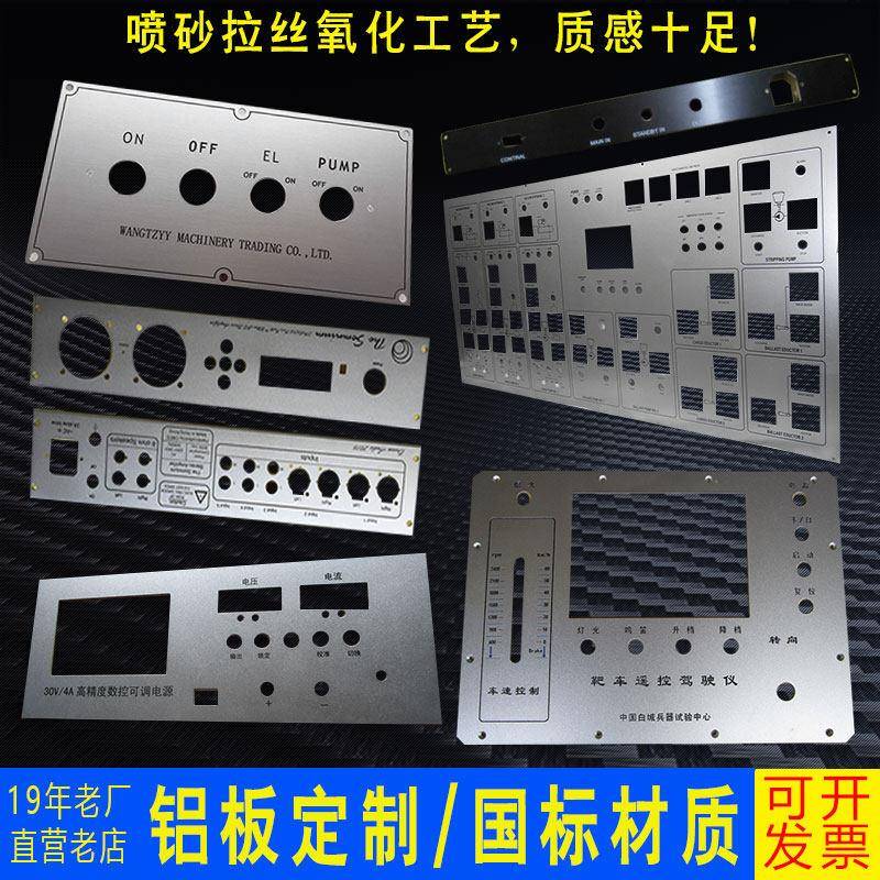 铝板加工定制阳极氧化机柜功放机箱铝合金面板加工激光铝标牌定做