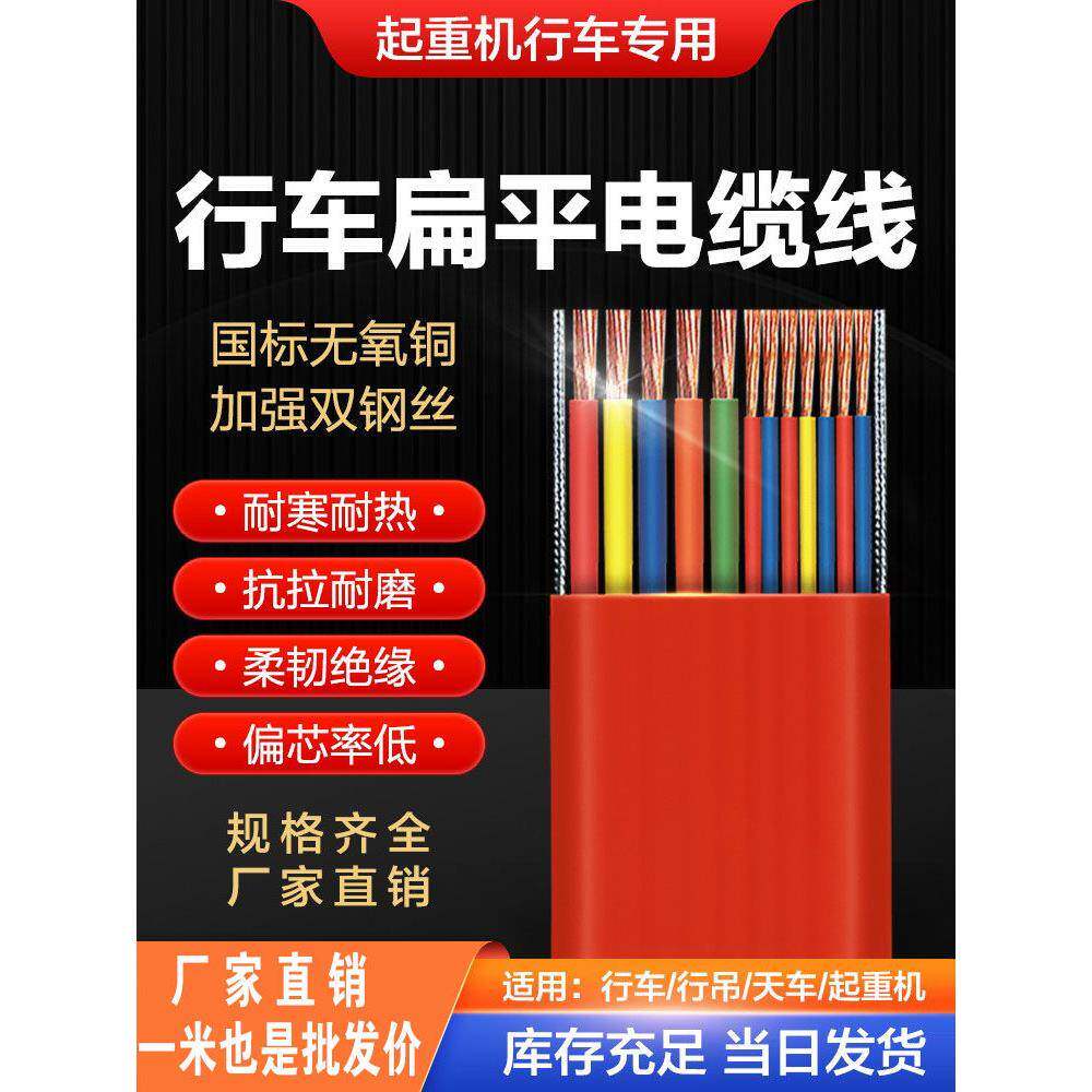 起重机驱动专用扁平钢丝绳，双钢丝绳Yffb电动葫芦，婴儿车扁平钢