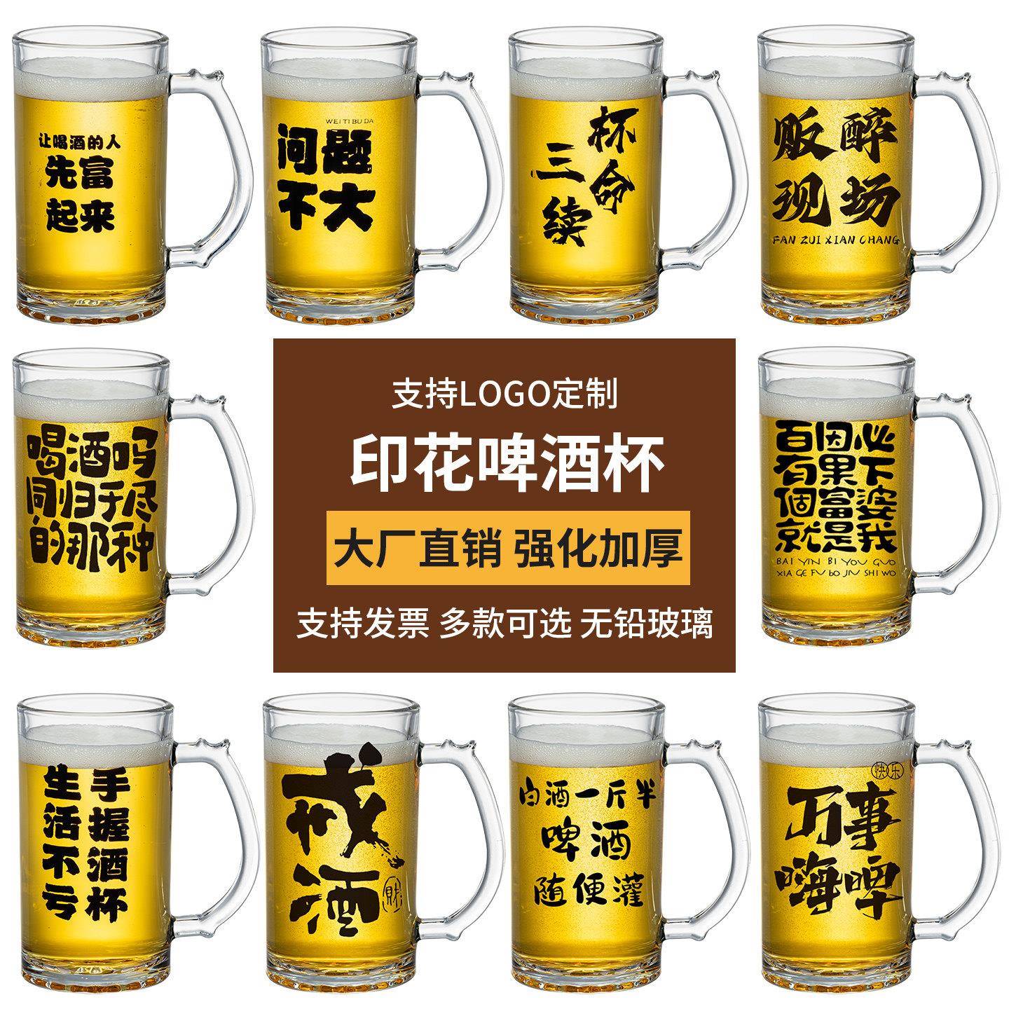 文案扎啤杯带把手大号啤酒扎杯商用定制logo创意2026新款大容量