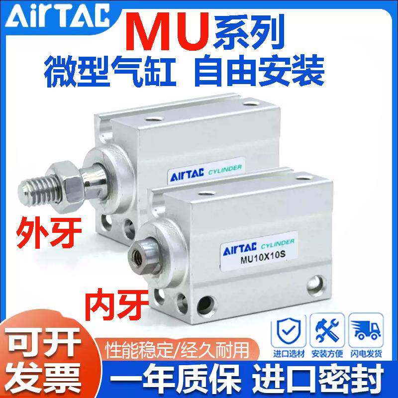 亚德客小型微型自由安装气缸MU16/4/6/8/10/12/20X15X20X4SB现货