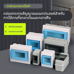 防水空开盒2-4回路暗装强电配电箱家用明装防水室内电箱盒控开箱