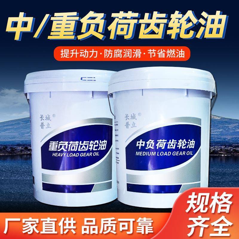 正品工业齿轮油L-CKC/CKD中重负荷减速机润滑油100#220号150#320#