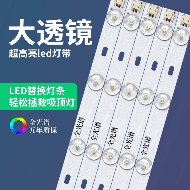 led吸顶灯芯替换改造长条办公照明灯板灯带卧室灯条客厅贴片光源,家装灯饰光源,LED灯板,淘宝优惠券,粉丝福利购,淘宝优惠卷