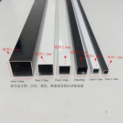 铝合金方管20Ⅹ20 25X25 30x30 40X40 50X50黑/白/灰/咖啡色