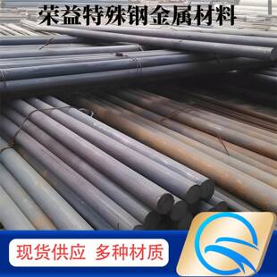 34CrNiMo6 20CrMnMo 5CrNiMo 40CrMnMo 17CrNiMo6 18CrNiMo圆钢