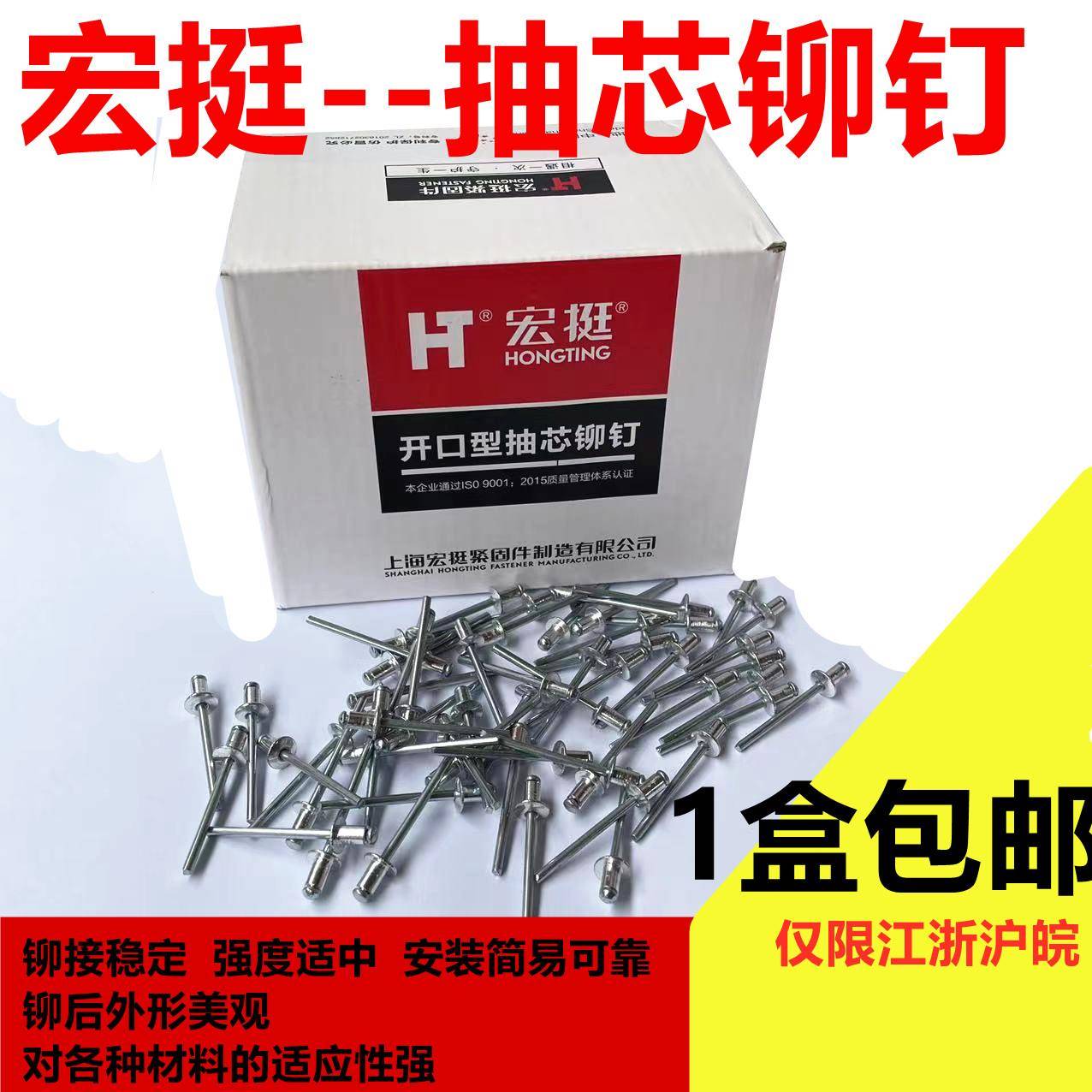 宏挺抽芯铆钉/拉钉/开口型铝铆钉M3.2 M4 M5*16 半圆头铆钉3.2/4