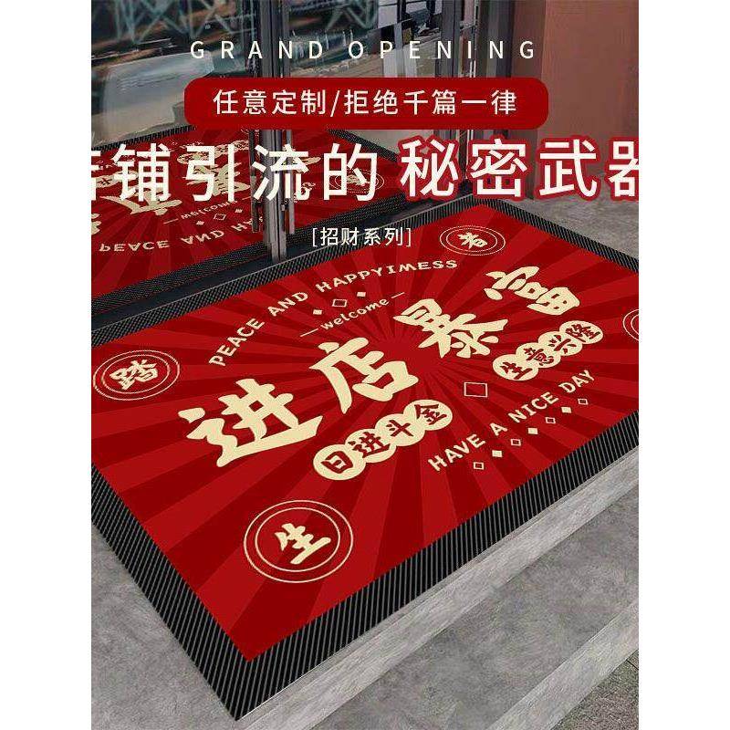 进店暴富商业门垫商铺门口地垫店面户外迎宾地毯开业装饰布置垫子