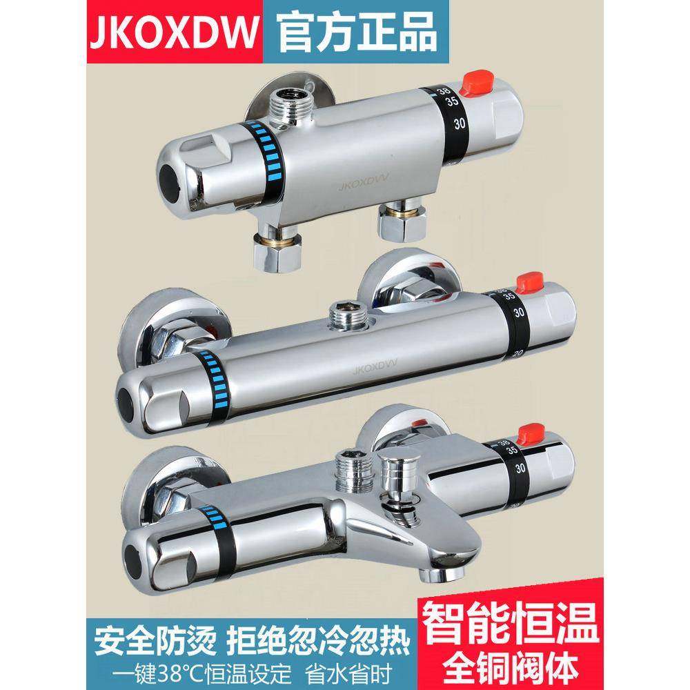 正品全铜智能恒温混水阀太阳能电热水器暗装冷热水龙头淋浴花洒套